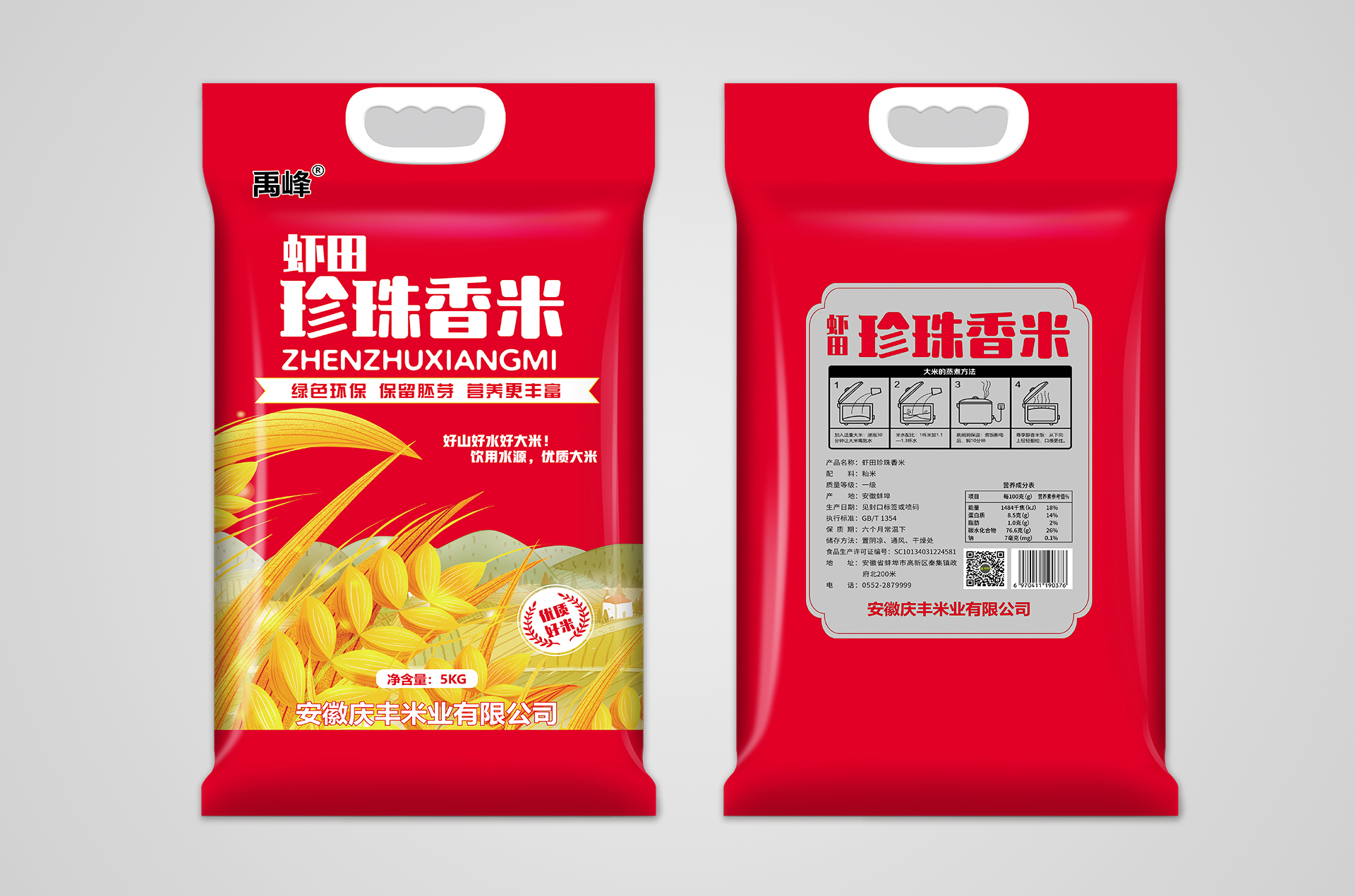 慶豐米業：5KG蝦田珍珠香米